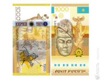 Нацбанк уведомил о выходе в обращение новой банкноты номиналом 1000 тенге